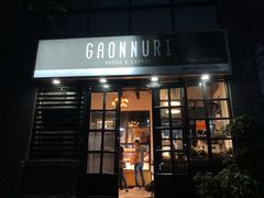 门面-GAONNURI加温努力(马场店)
