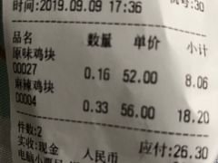 -雨雨炸鸡
