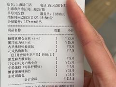 -85度C(生甜甜圈研究工坊·上海局门店)