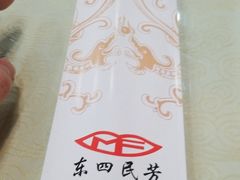 -东四民芳餐厅(世茂工三店)