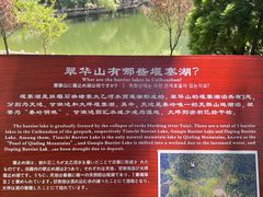 -秦岭终南山世界地质公园翠华山景区