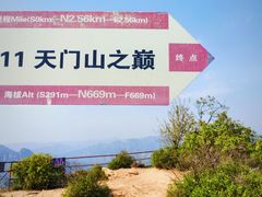 -北京密云天门山风景区