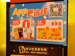 -麦当劳(凯德MALL太阳宫店)