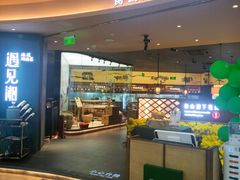 门面-遇见湘·地道湖南菜(云门店)