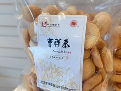 -曹祥泰(解放路店)