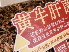 -巴奴毛肚火锅(二七万达店)