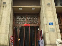 门面-仁虎老火锅(黄泥磅店)