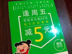 -味千拉面(上海松江二店)