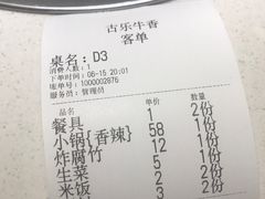 -古乐牛香·鲜牛肉牛杂火锅(新区店)