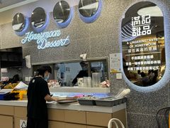 -满记甜品(金融街店)