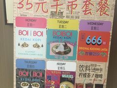 -BOIBOI马来茶餐室(江宁路店)