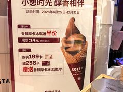 -COSTA COFFEE(西湖天地店)