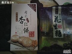 -钜记手信(新马路旗舰店)
