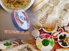 -官塘锋记鱼生·生腌·砂锅粥(牌坊街店)