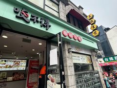 -咬不得高祖生煎·简餐(高银街店)