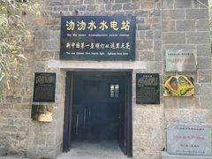 -沕沕水生态风景区