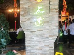 -蕃茄述·好汤自然来(江汉路店)