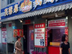门面-芙蓉泉·烤鸡爪(芙蓉街店)