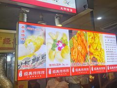门面-好可爱经典炸炸炸·炸鲜奶(长郡老店)