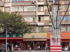 -爱民螺蛳粉(五里亭店)