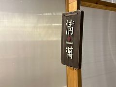 -谷悦SPA(王府井店)