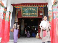 -老光明岗琼甜茶馆