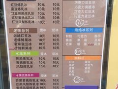 菜单-帅小六刨冰·不一样的奶冰(总店)