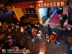 -老五鸡丝豆花面粉(瑞金北路68号院店)