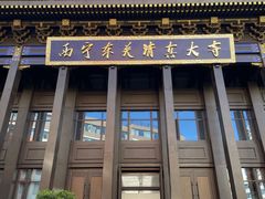 -西宁市东关清真大寺