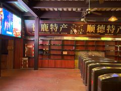 -长鹿旅游休博园