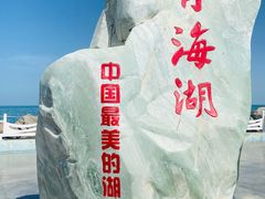 -青海湖二郎剑景区