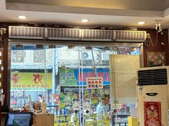 -竹园竹升面(西关总店)