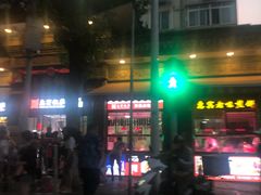 -惠宾饭庄(中山路店)