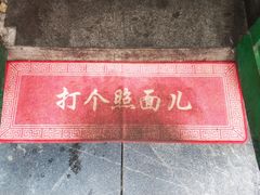 -顺承小院儿