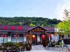 -呼吸森林·生态农庄农家乐私房菜