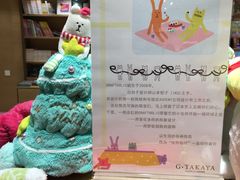 -G·SPACE(金鹰世界店)