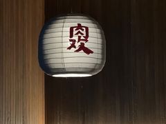 -肉欢 · 两头乌鲜肉涮锅(中山南路店)