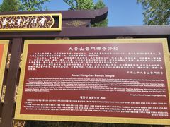 -香山寺