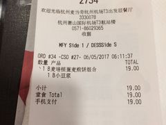 -麦当劳(萧山国际机场T3航站楼店)