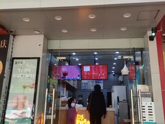 门面-益禾堂·黑糖珍珠奶茶(上社横街店)