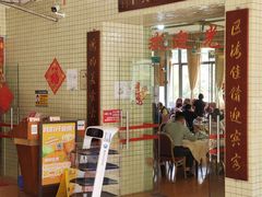 -区海鸡场饭店(石壁店)