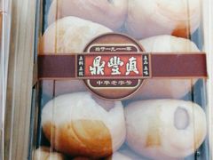 -鼎丰真(重庆路店)