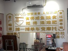 -包工仔·牛杂自助放题