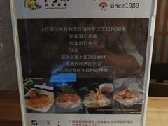 -小笠原·日料店