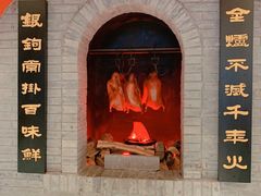 -全聚德(江宁店)