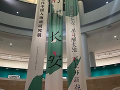 -陕西省美术博物馆