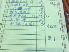 账单-上青本港海鲜(后江埭路店)