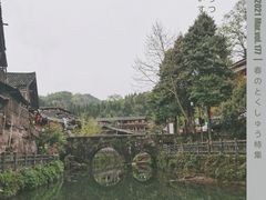 -雅安上里古镇