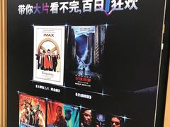 -万达影城(常熟IMAX店)