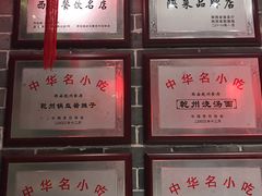 -乾州食府(小雁塔店)